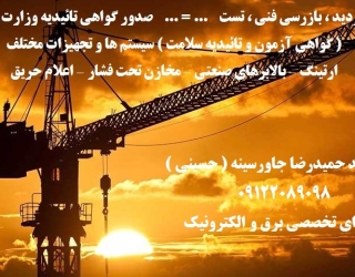 تاور 19