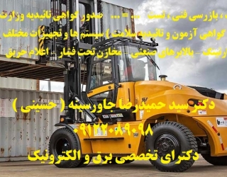 لیفتراک  14