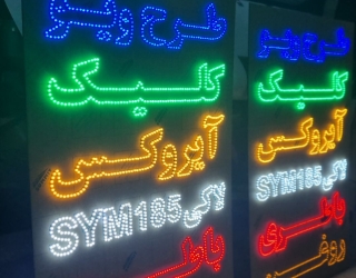 تابلوسازی