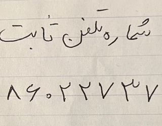 فروش خط رند تلفن ثابت