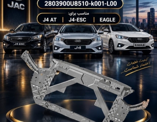  تأمین قطعات خودرو با یک مجموعه متخصص