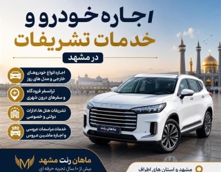 رزرو تاکسی فرودگاه ، ترانسفر فرودگاه cip, اجاره خودرو 