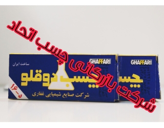 خرید چسب دوقلو با چسب اتحاد