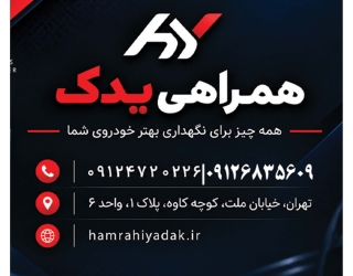 فروش لوازم یدکی پژو 407، 2008، 508 | سیتروئن C3 و C5 | هیوندای و کیا