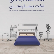 نوار قلب در منزل در اصفهان