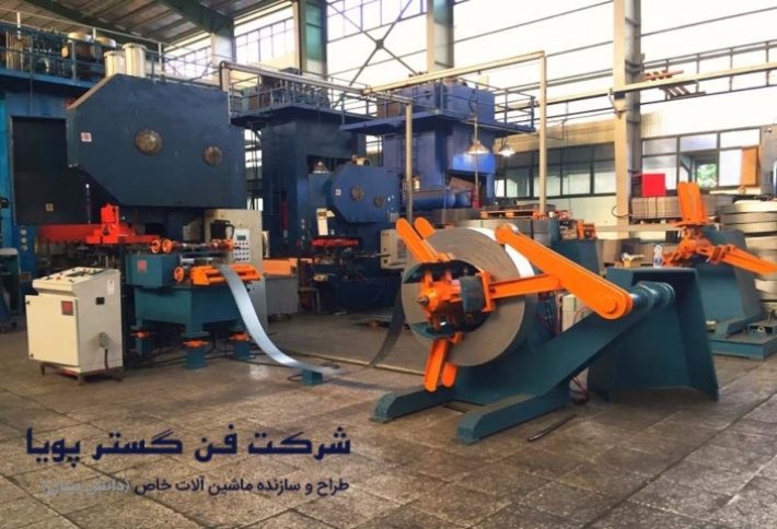 کویل بازکن فن گستر پویا