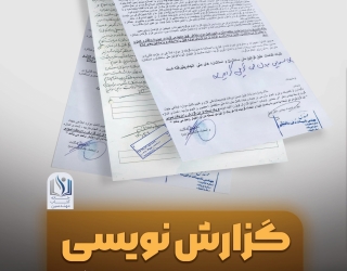 گزارش-نویسی-جلد-کتاب-زیر-1-مگ