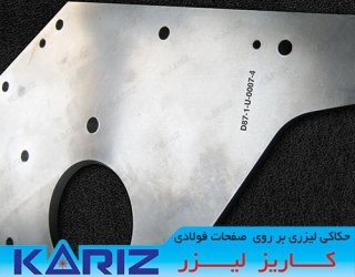 Laser-engraving-on-steel-plates