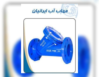 فروش شیر صافی چدنی 