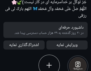 فروش پیج اینستاگرام 