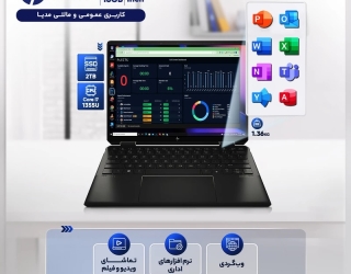 فروش لپتاپ اچ پی Spectre x360