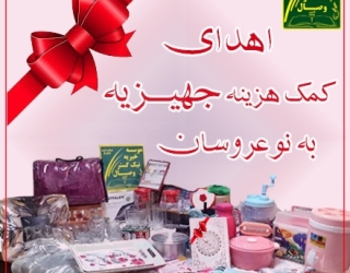 طرح جهیزیه copy