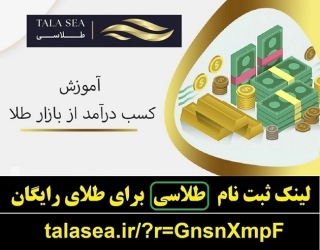 itfxb382-forex-gold-trade-tutorial-irantopfxbrokers-01