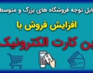 کارت اعتباری ایرانیان