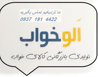 تشک طبی فنری الوخواب