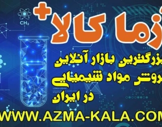 تجهیزات آزمایشگاهی