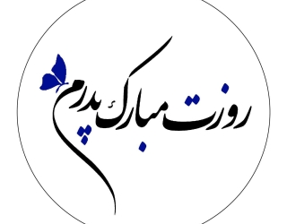 روزمرد2