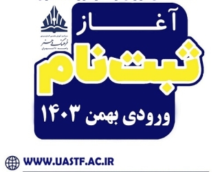 علمی کاربردی 