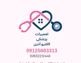 Pink Simple Creative And Professional Medical Home Logo Design Template_20250117_171831_0000