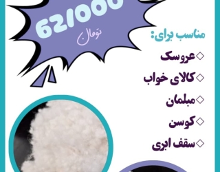 الیاف توپی