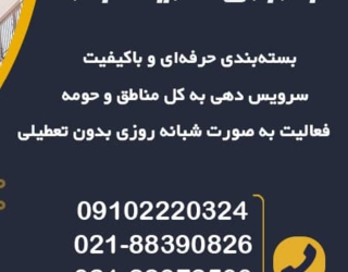 اتوبار ظریف بار