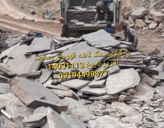 فروش سنگ مالون