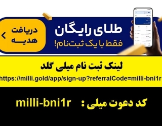 Milli-Banner-Sticky-1080x300-23