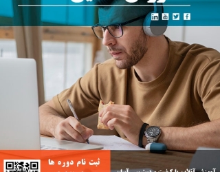 دوره آنالیز ارتعاشات