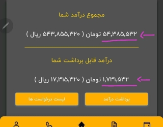 تبلیغ ببین پول در بیار 