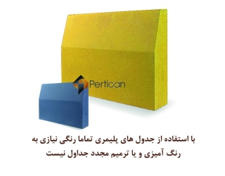 جدول بتنی مناسب برای همه ی کشور 