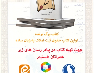 بنر تهیه کتاب copy