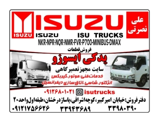 فروشگاه ایسوزو علی نصرتی 