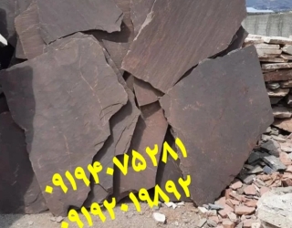 فروش سنگ لاشه 