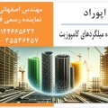 مهندس رضا اصفهانی زاده - avatar