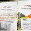 تجهیز فود - avatar