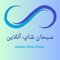 سبحان شاپ آنلاین - avatar