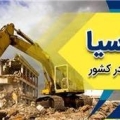 ضایعات آسیا - avatar