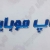 تاپ موبایل - avatar