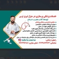تزریقات پانسمان زخم بستر ویزیت در منزل تبریز نرس - avatar